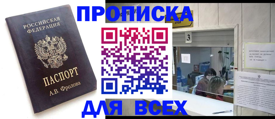 регистрация для дет. сада в Белогорске